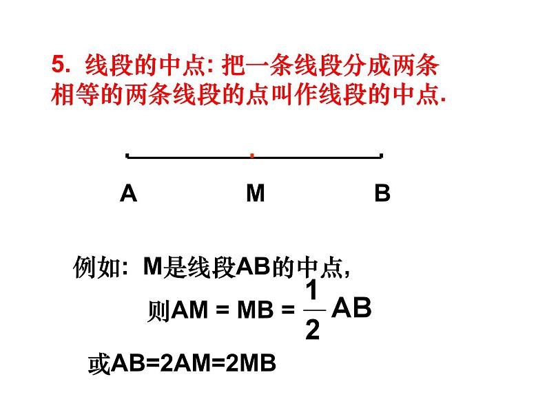 第五章《基本平面图形》-鲁教版(五四制)六年级数学下册章节复习课件第4页