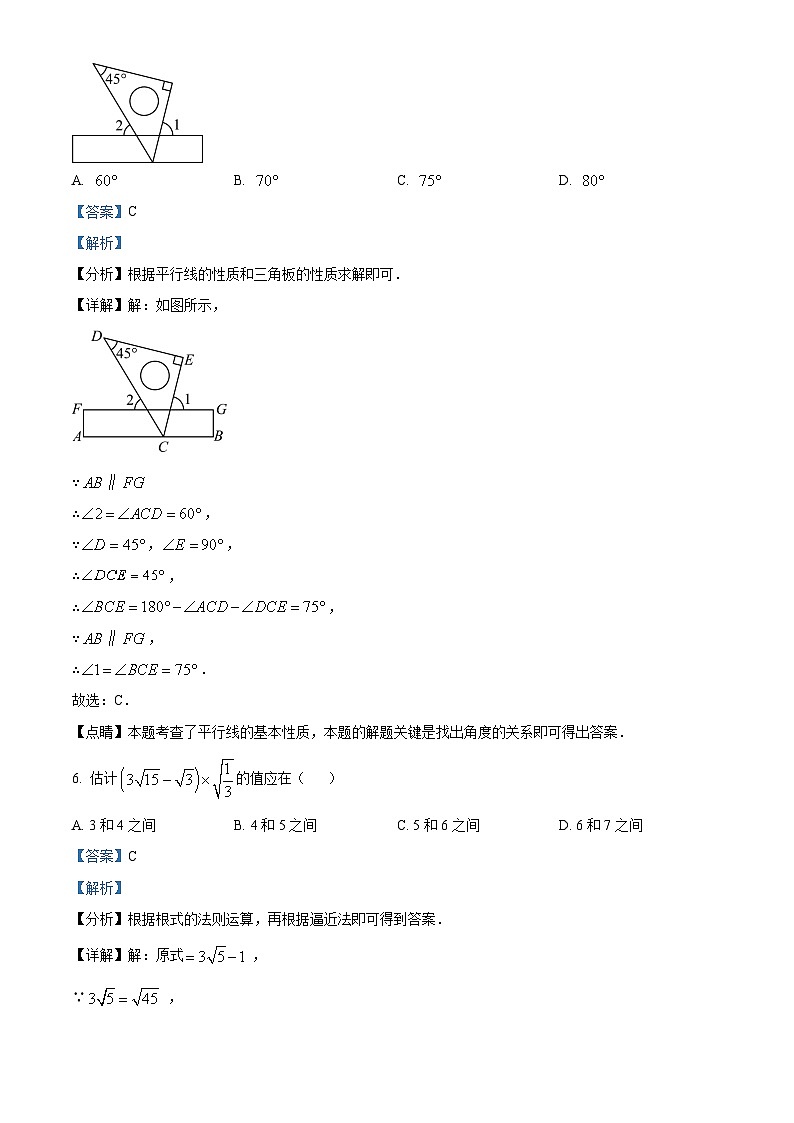 九年级上学期期末数学试题 (4)第3页