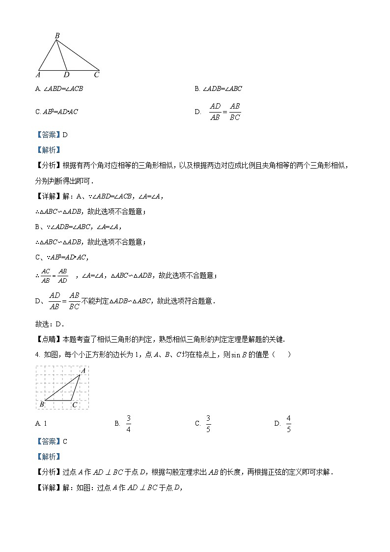 九年级上学期期末数学试题 (10)第2页