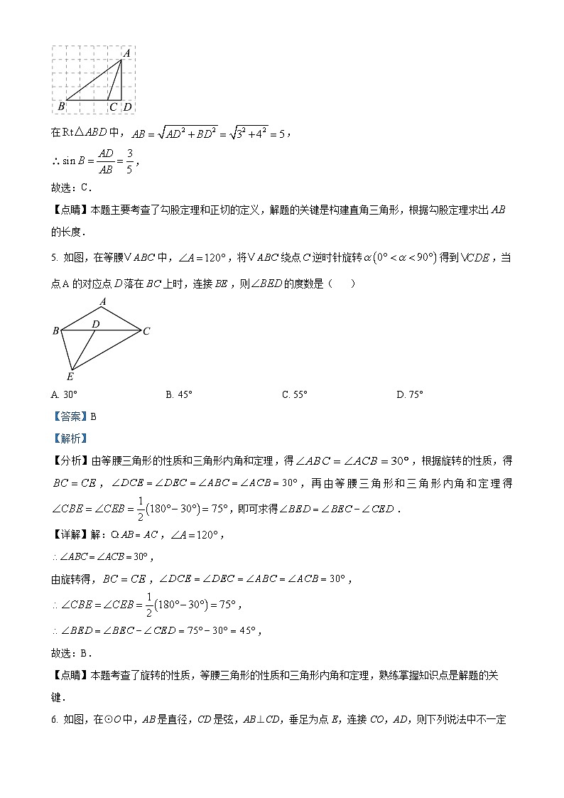 九年级上学期期末数学试题 (10)第3页