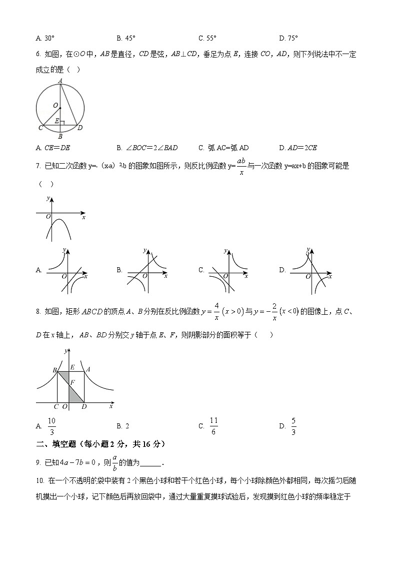 九年级上学期期末数学试题 (11)第2页