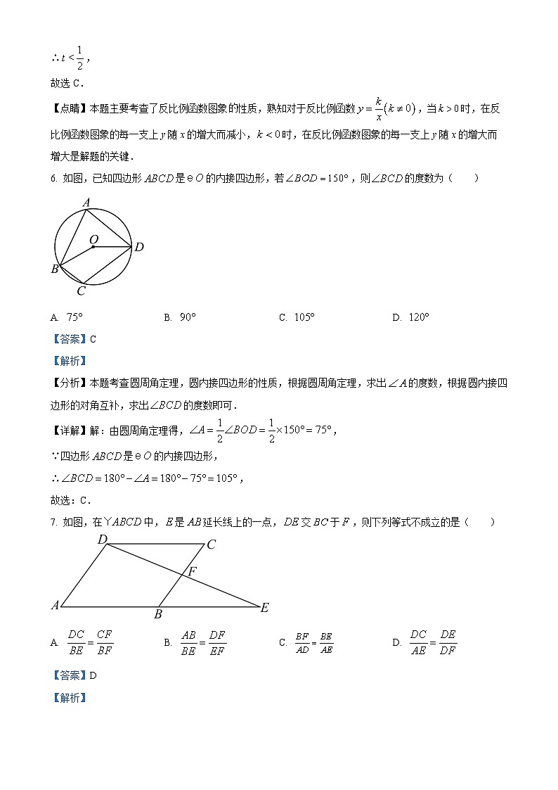 九年级上学期期末数学试题 (20)第3页