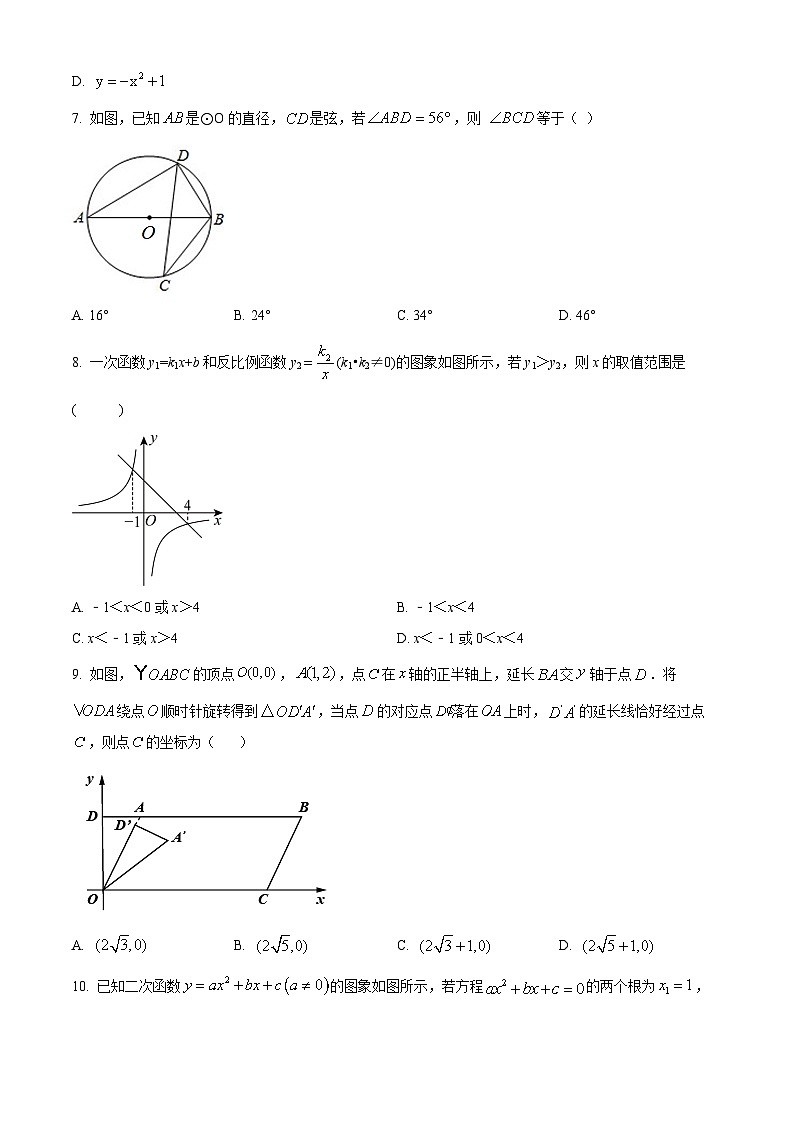 九年级上学期期末数学试题 (23)第2页