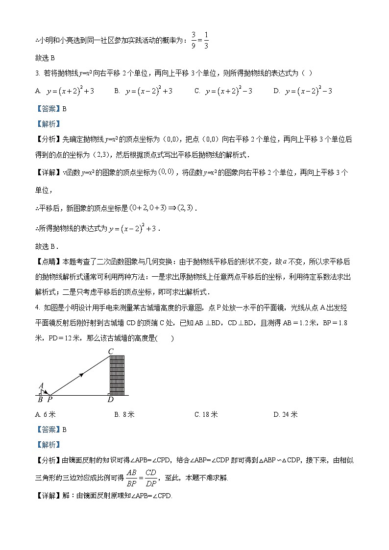 九年级上学期期末数学试题 (34)第2页