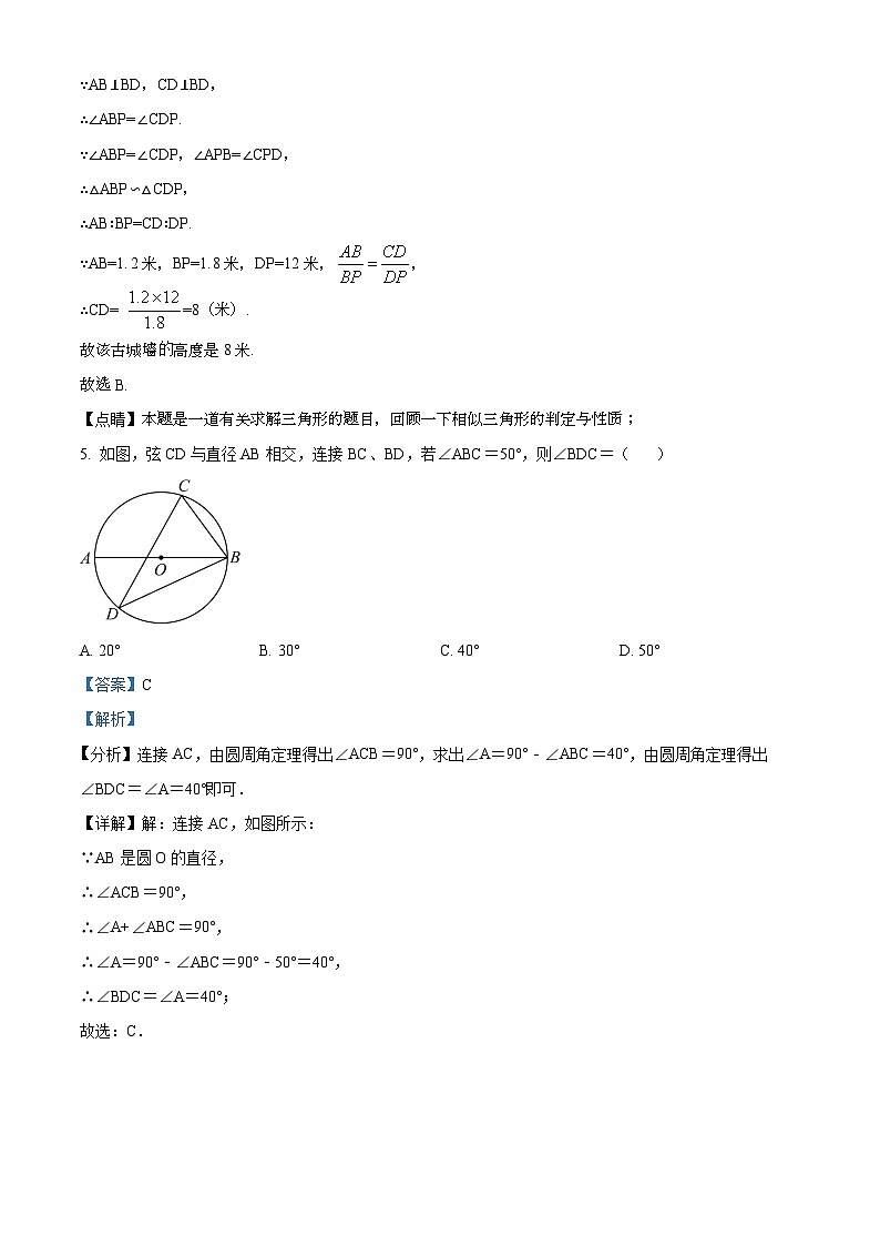 九年级上学期期末数学试题 (34)第3页