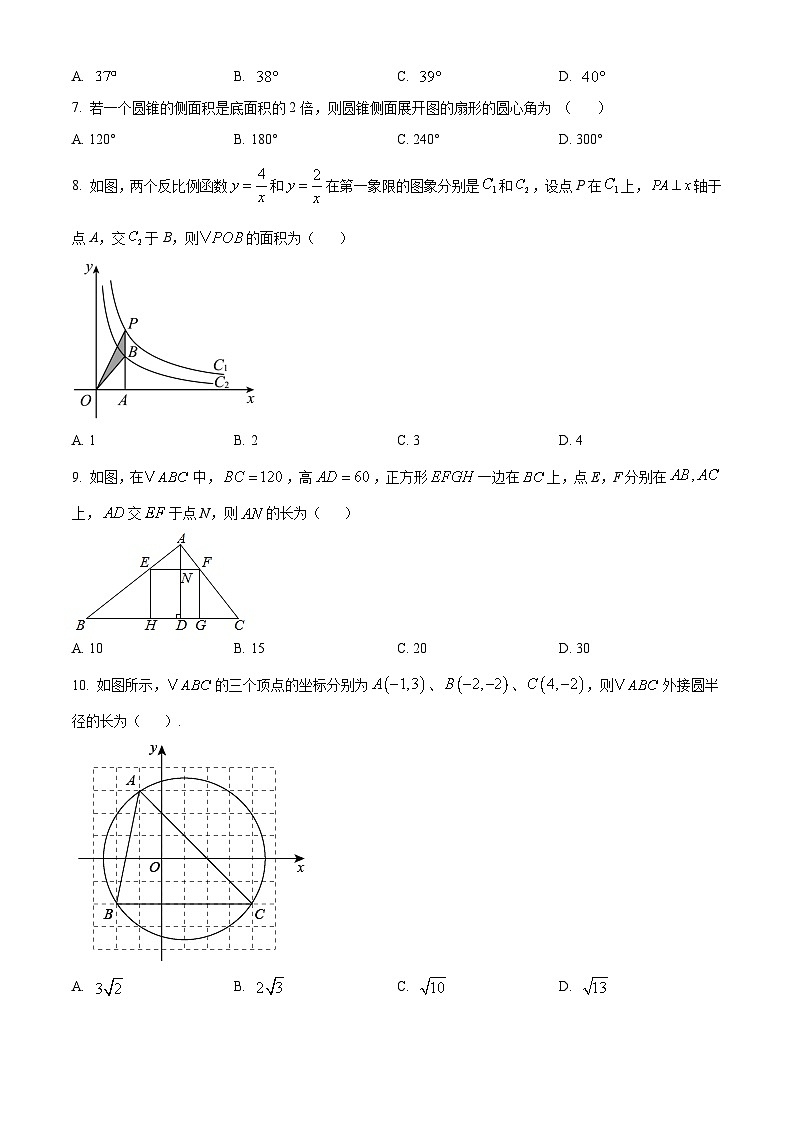 九年级上学期期末数学试题 (45)第2页
