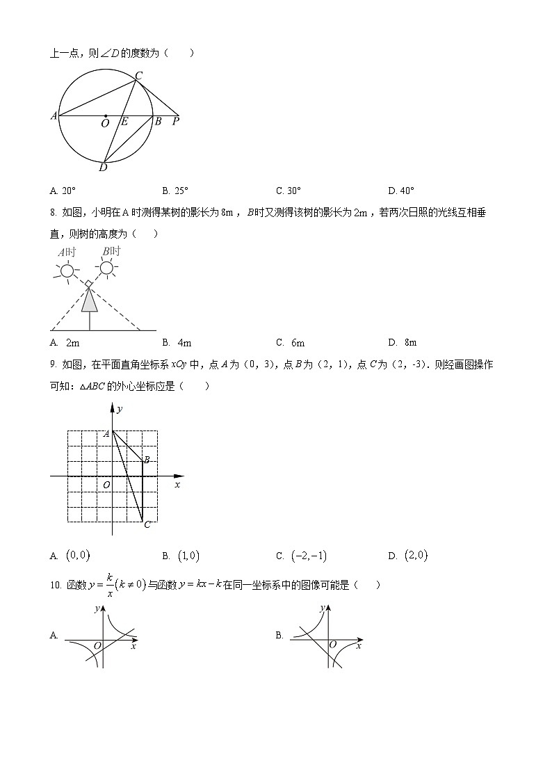九年级上学期期末数学试题 (47)第2页