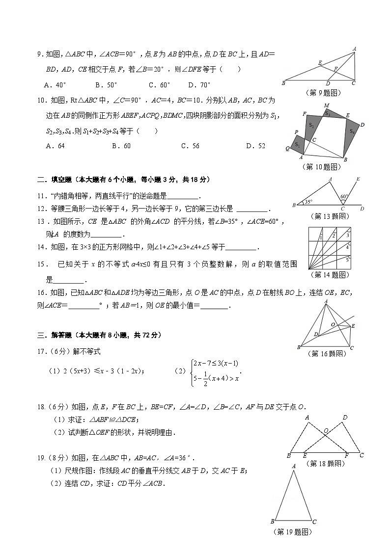 2024-1期中教学质量检测-八年级数学（试卷）第2页