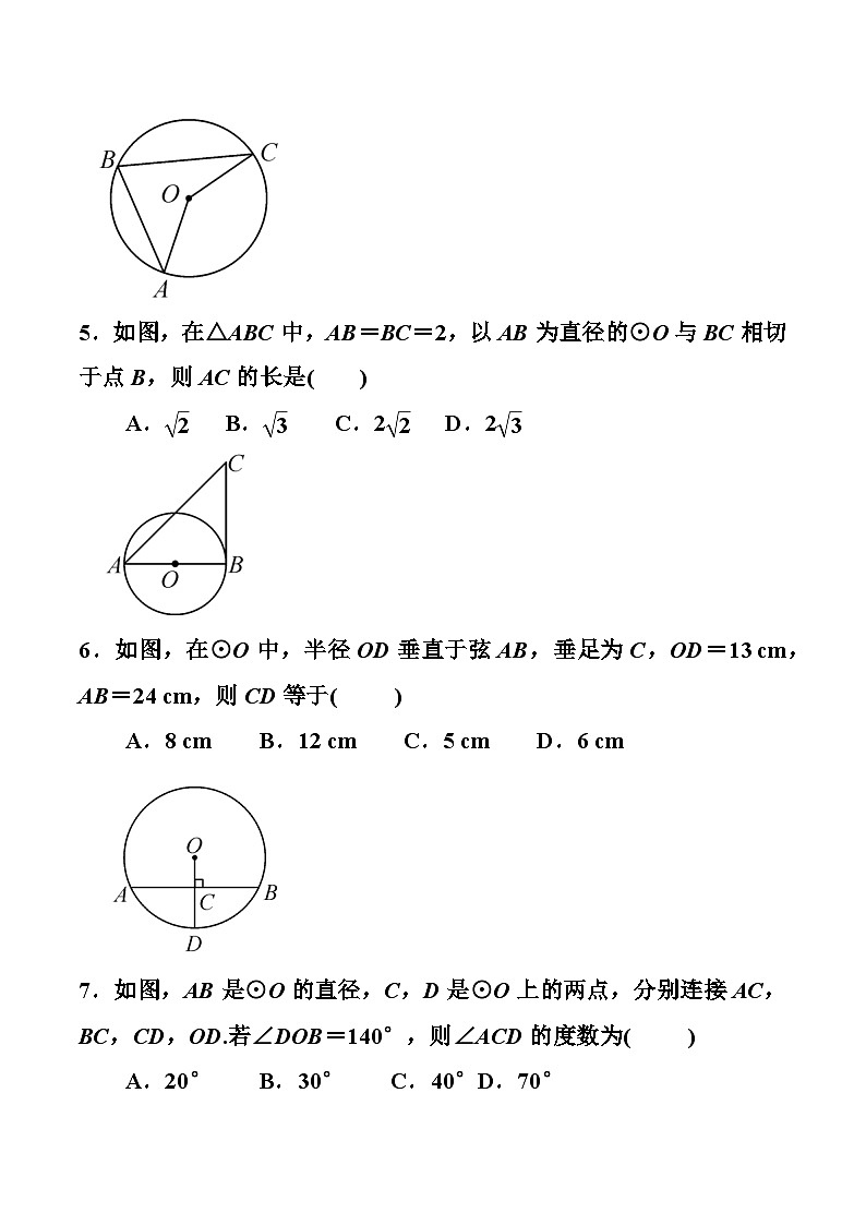 贵州省贵阳市第二十八中学2024-2025学年度九年级上学期期中质量监测数学试卷第2页