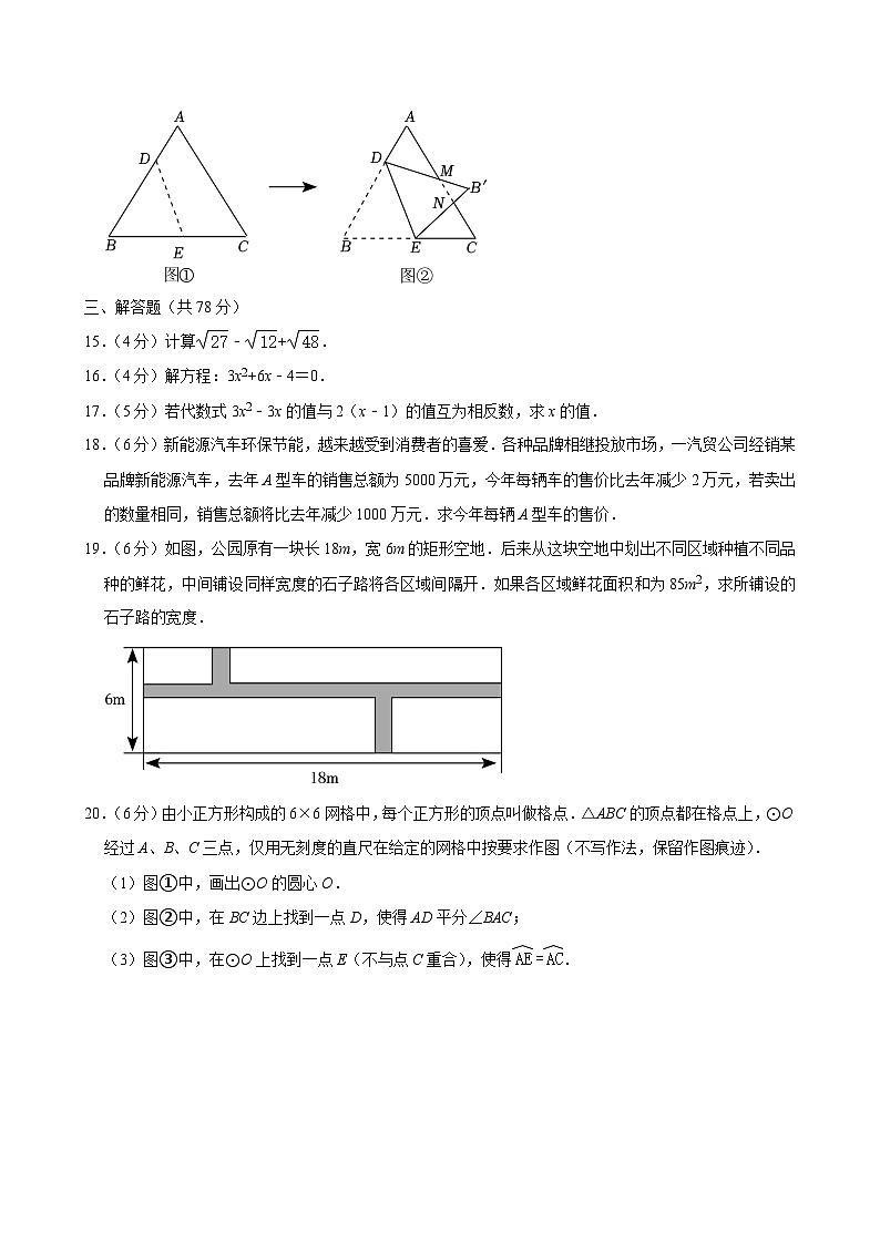 吉林省长春市榆树市2024-2025学年九年级上学期11月月考数学试题第3页