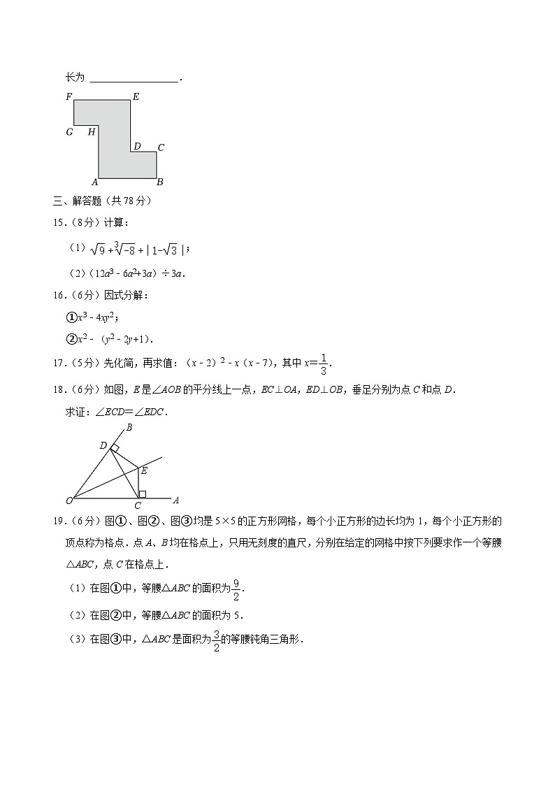 吉林省长春市榆树市2024-2025学年八年级上学期11月月考数学试题第3页