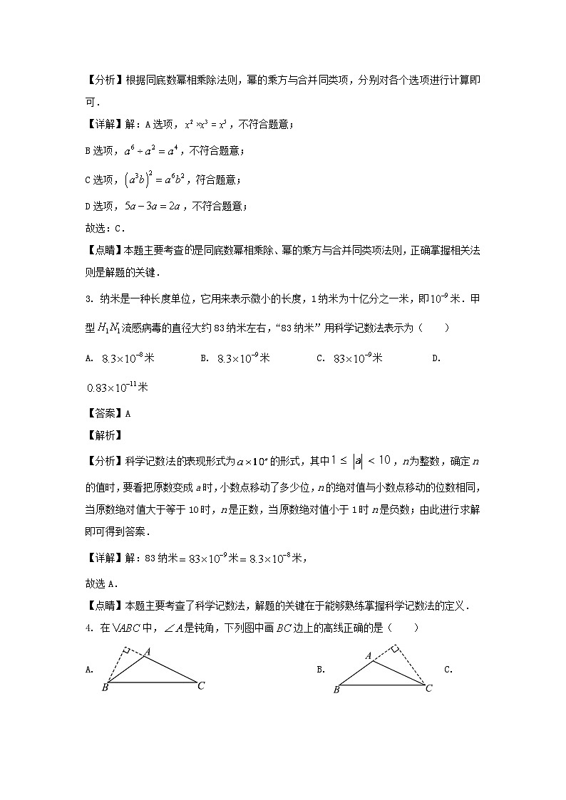 2022-2023学年四川成都金牛区七年级下册数学期末试卷及答案第2页