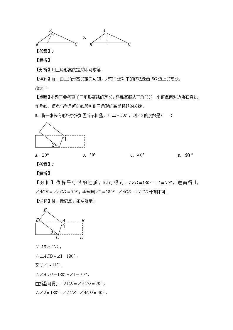 2022-2023学年四川成都金牛区七年级下册数学期末试卷及答案第3页