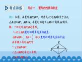 北师大版数学九年级上册 第一章 小结与复习课件
