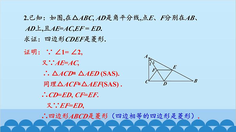 北师大版数学九年级上册 第一章 小结与复习课件第6页