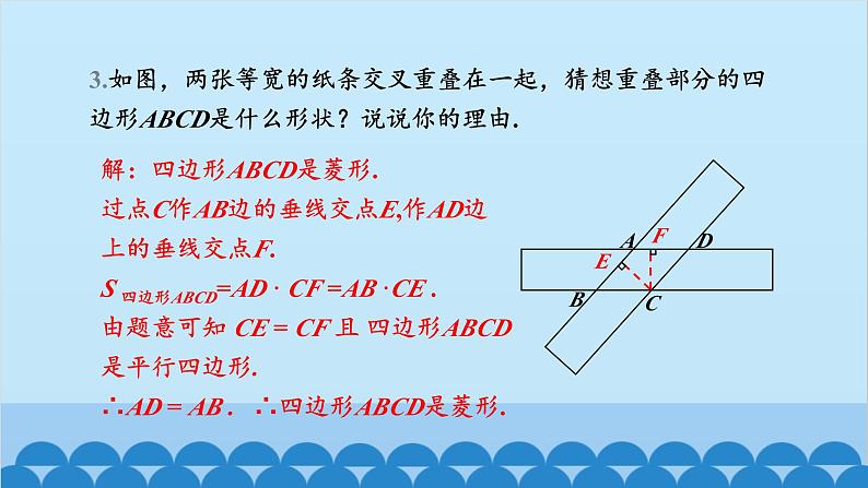 北师大版数学九年级上册 第一章 小结与复习课件第7页