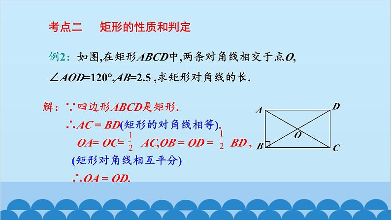 北师大版数学九年级上册 第一章 小结与复习课件第8页