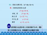 北师大版数学九年级上册 2.2 第2课时 用配方法求解较复杂的一元二次方程课件