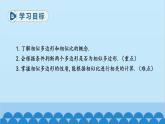 北师大版数学九年级上册 4.3 相似多边形课件