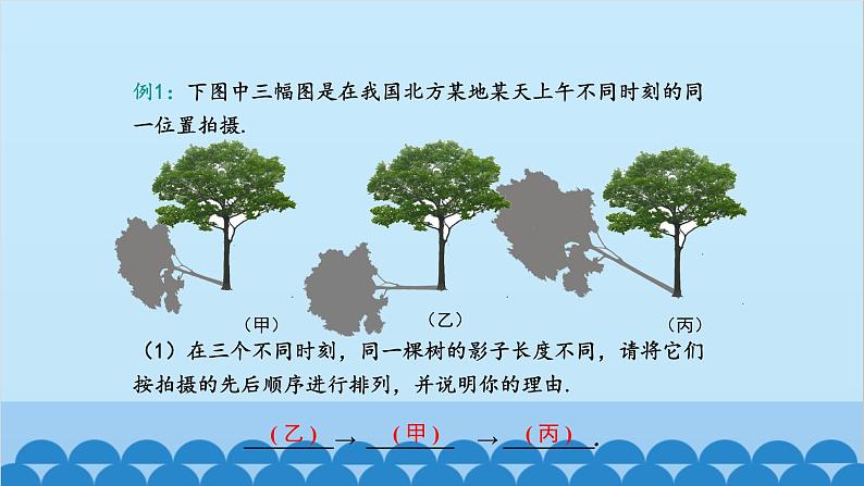 北师大版数学九年级上册 5.1 第2课时 平行投影与正投影课件第6页