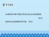北師大版數(shù)學(xué)九年級上冊 6.3 反比例函數(shù)的應(yīng)用課件