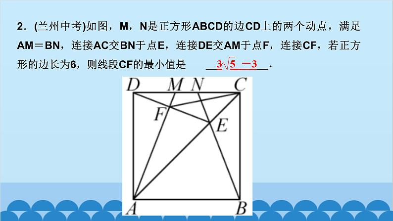 专题课堂(一)　特殊平行四边形的应用第3页