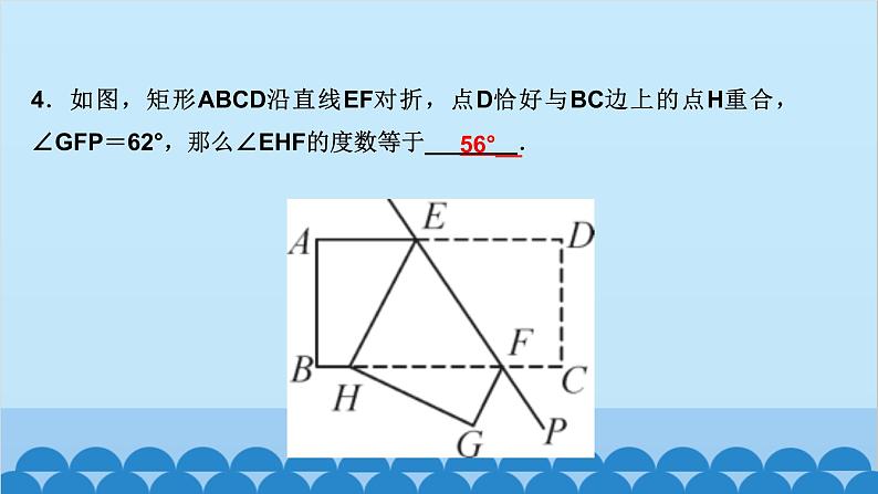 专题课堂(二)　特殊平行四边形中的折叠问题第5页