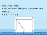 北师大版数学九年级上册 第一章　特殊平行四边形习题课件