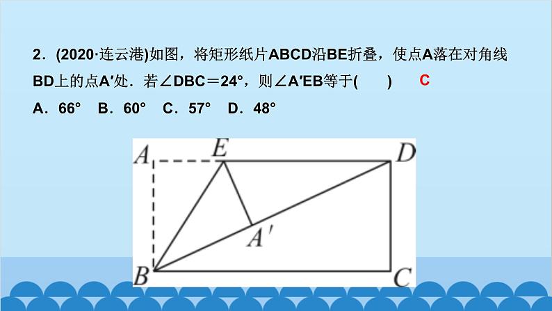 1.2　矩形的性质与判定 第1课时　矩形的性质第3页