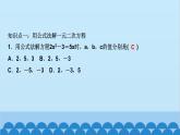 北师大版数学九年级上册 第二章　一元二次方程习题课件