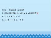 北师大版数学九年级上册 第二章　一元二次方程习题课件