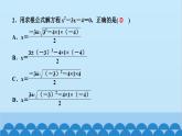 北师大版数学九年级上册 第二章　一元二次方程习题课件