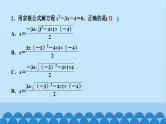 北师大版数学九年级上册 第二章　一元二次方程习题课件