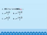 北师大版数学九年级上册 第二章　一元二次方程习题课件