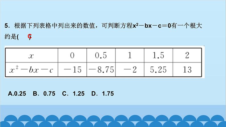 阶段自测(一)第6页