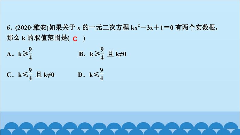 阶段自测(一)第7页