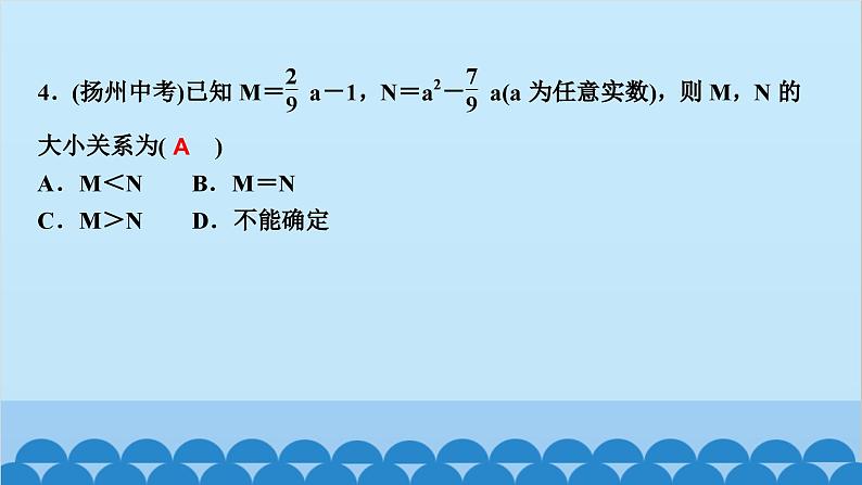 2.2　用配方法求解一元二次方程 第2课时　用配方法解复杂的一元二次方程第4页