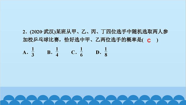 单元复习(三)　概率的进一步认识第3页
