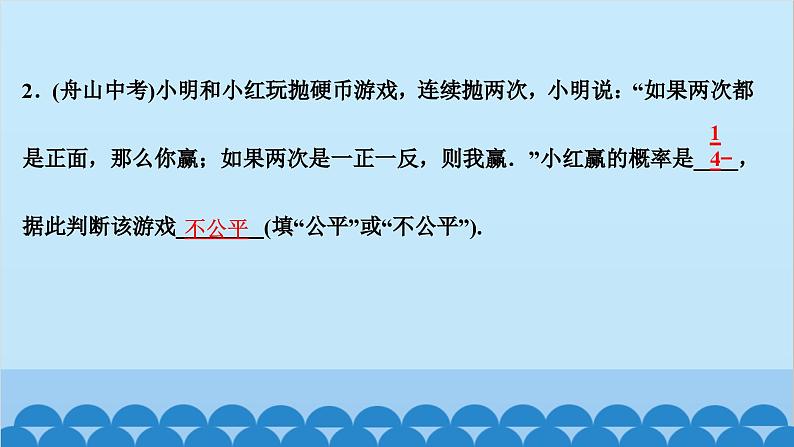 3.1　用树状图或表格求概率 第2课时　利用概率判断游戏的公平性第3页