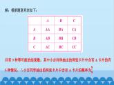 北師大版數(shù)學九年級上冊 第三章　概率的進一步認識習題課件