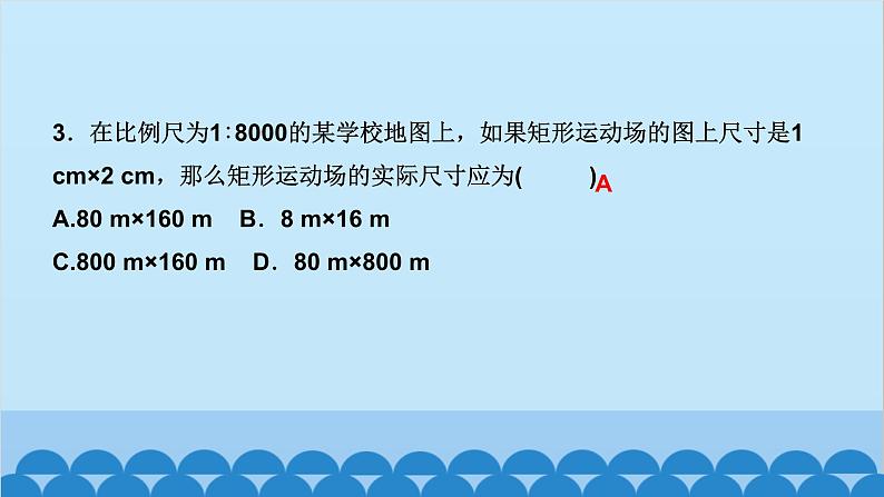 阶段自测(二)第4页