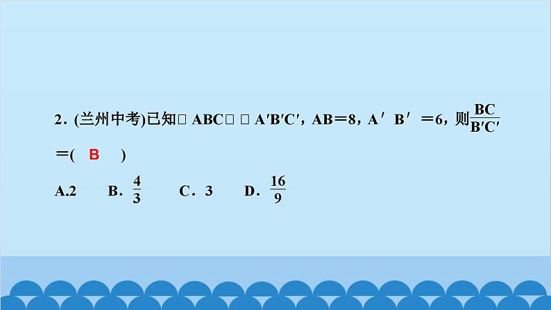 阶段自测(三)第3页