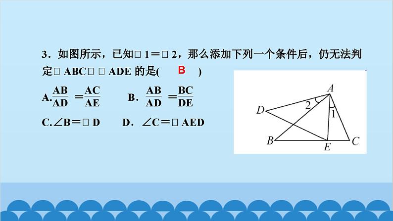 阶段自测(三)第4页