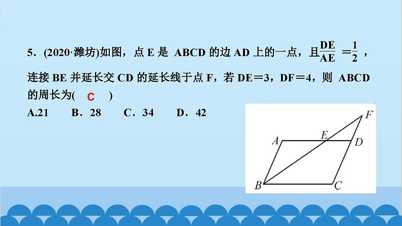 阶段自测(三)第6页