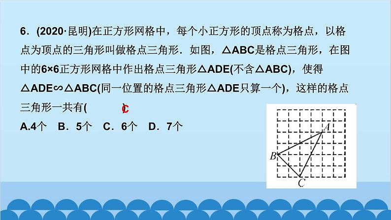 阶段自测(三)第7页