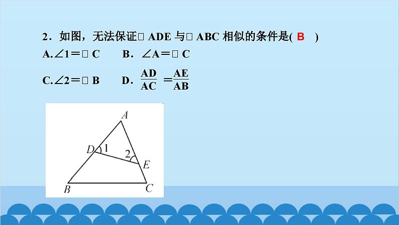 4.4    第２课时　两边成比例且夹角相等的两第3页