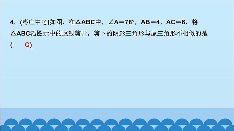 4.4    第２课时　两边成比例且夹角相等的两第5页