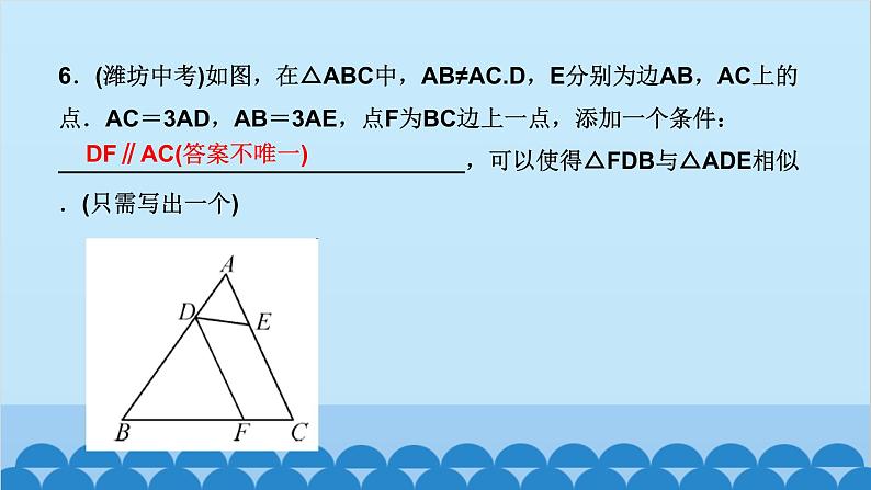 4.4    第２课时　两边成比例且夹角相等的两第7页