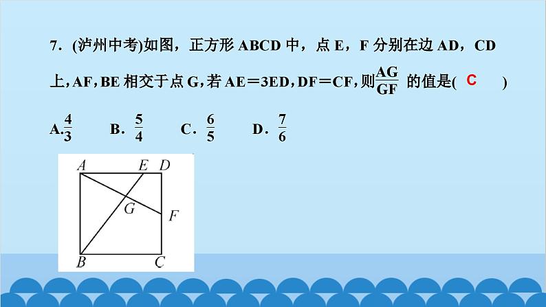 专题课堂(七)　相似三角形的基本模型第7页