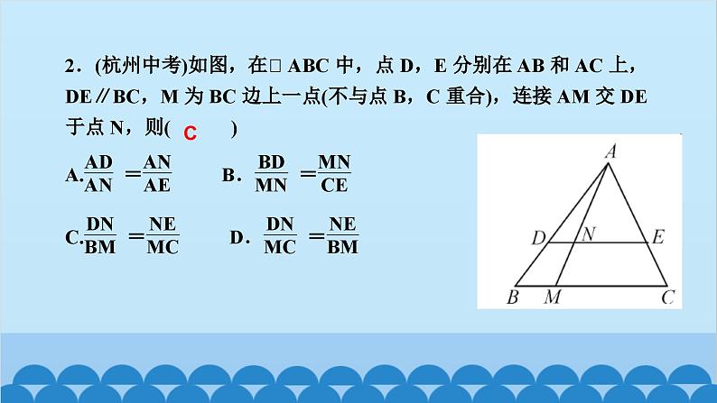 4.5　相似三角形判定定理的证明第3页